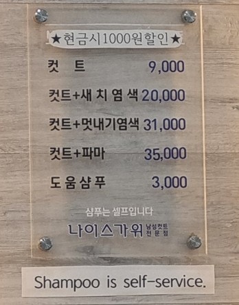 나이스가위 이미지