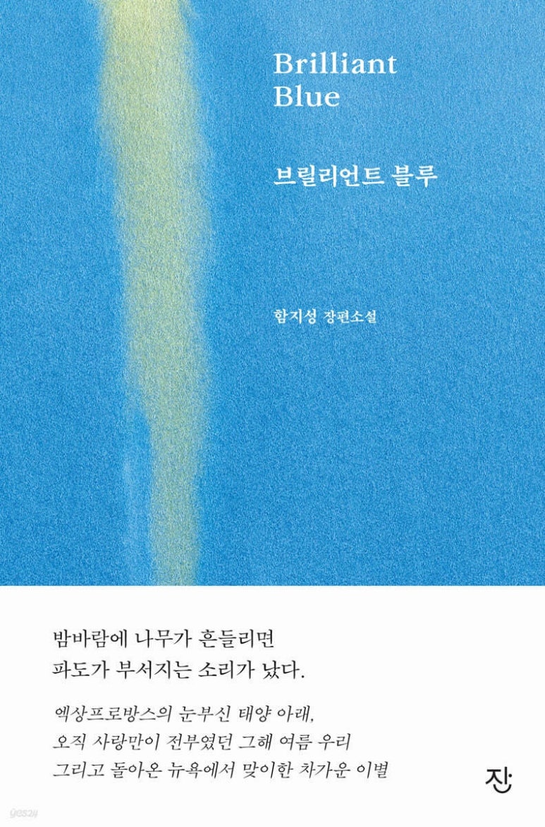함지성 이미지