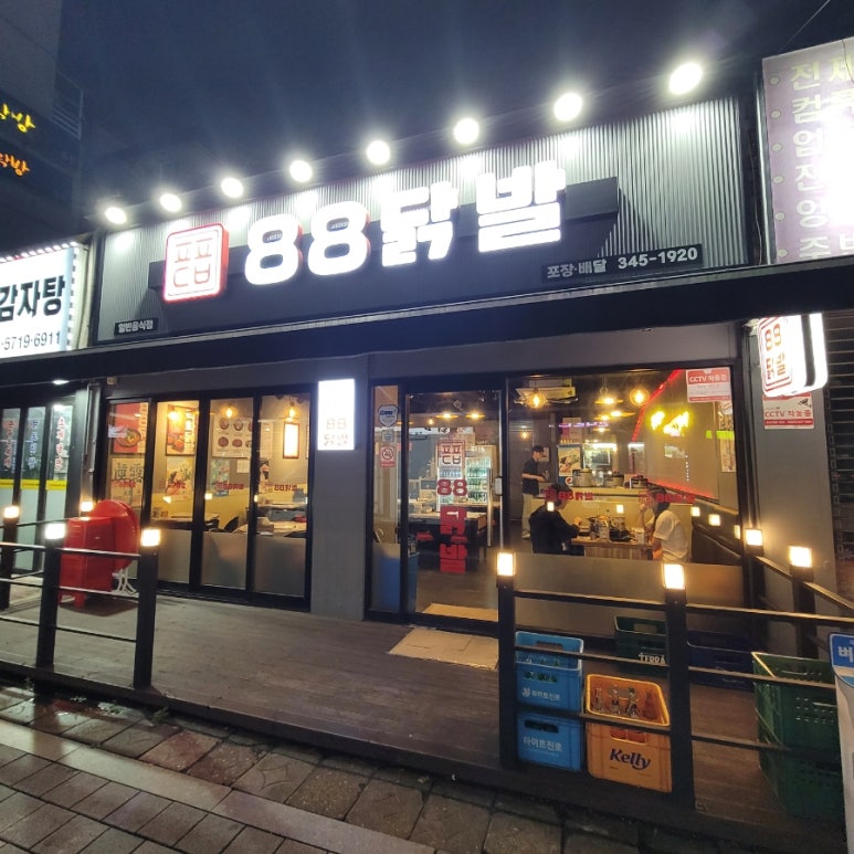 88닭발 이미지