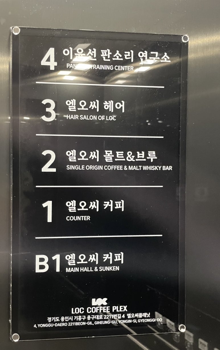 엘오씨헤어 이미지