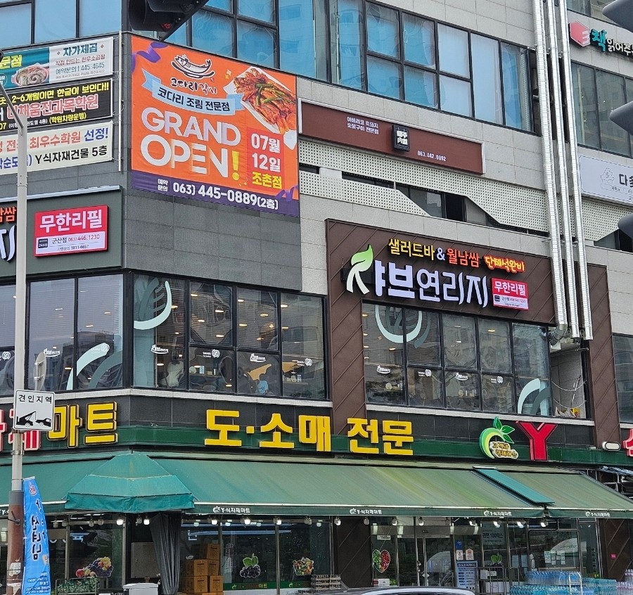 샤브연리지군산점 이미지