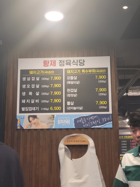 황제정육식당(명지대점) 이미지