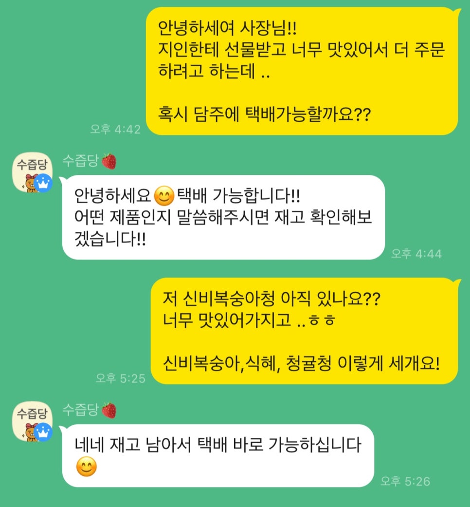 수즙당 이미지