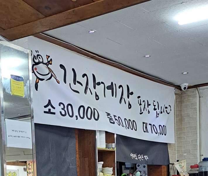 연평도수산 이미지
