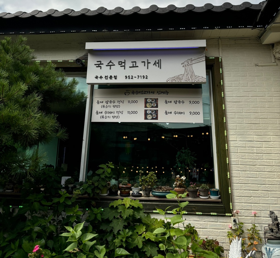 먹고가세 이미지