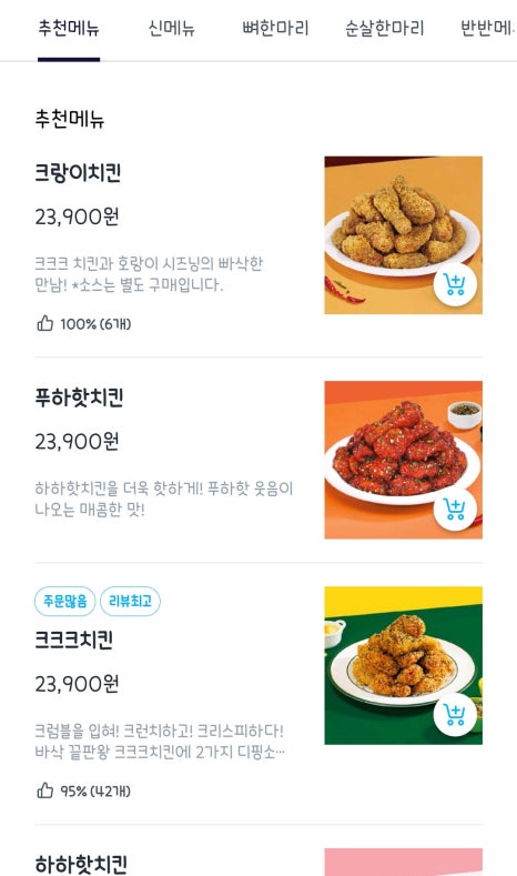 바삭바삭3 이미지