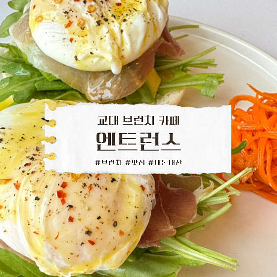 엔트런스 이미지
