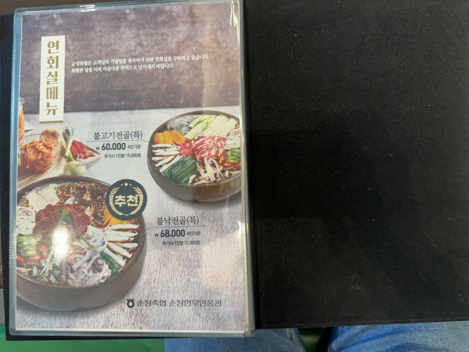 순정축협 순창 한우명품관 이미지