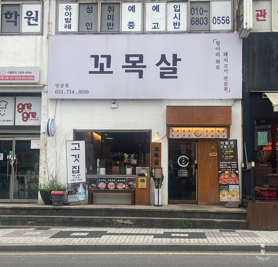 한양스토아 당감점 이미지