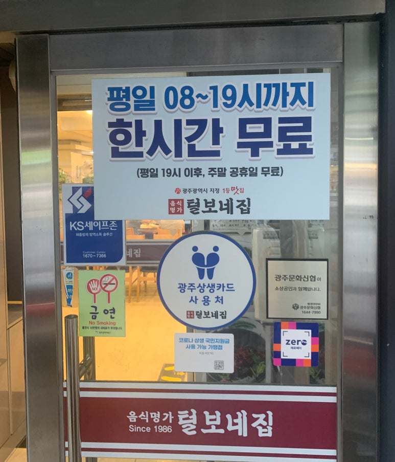 털보네집 이미지