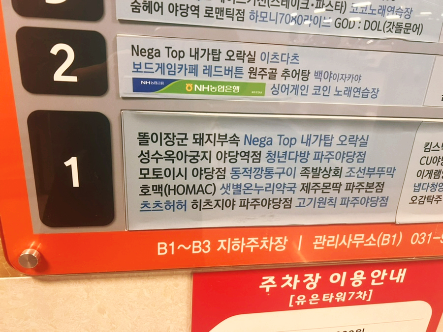 두찜일산행신점 이미지
