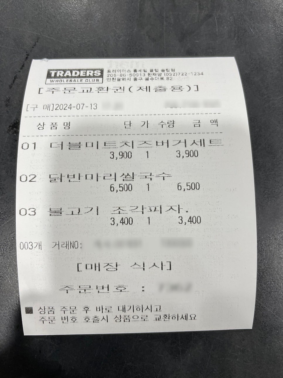 송림미트 이미지