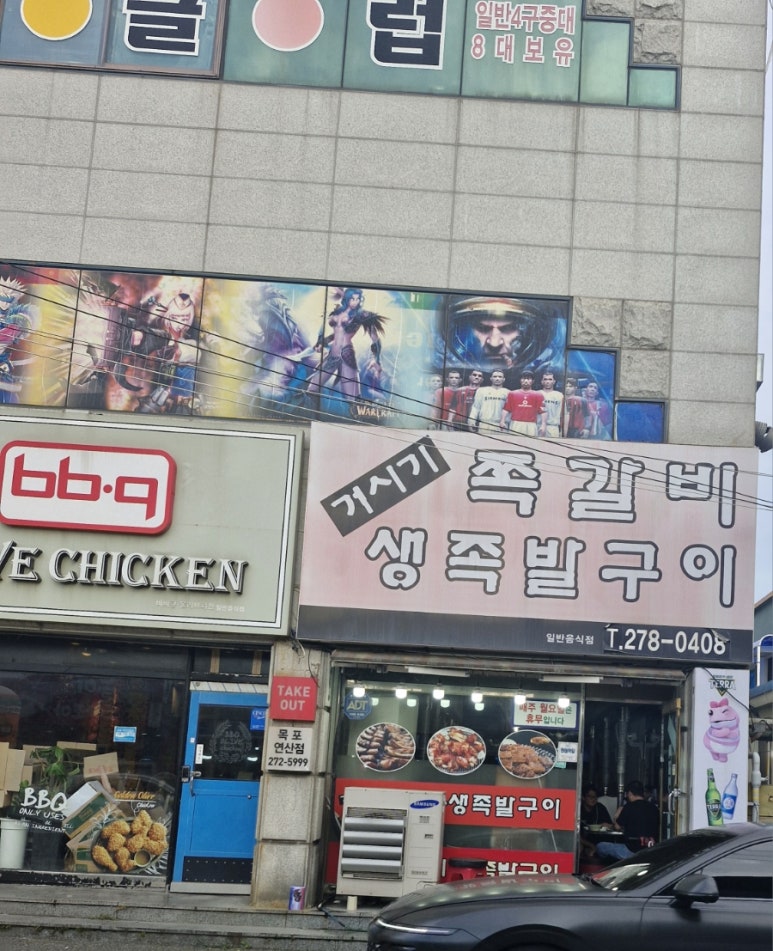 거시기쪽갈비 이미지