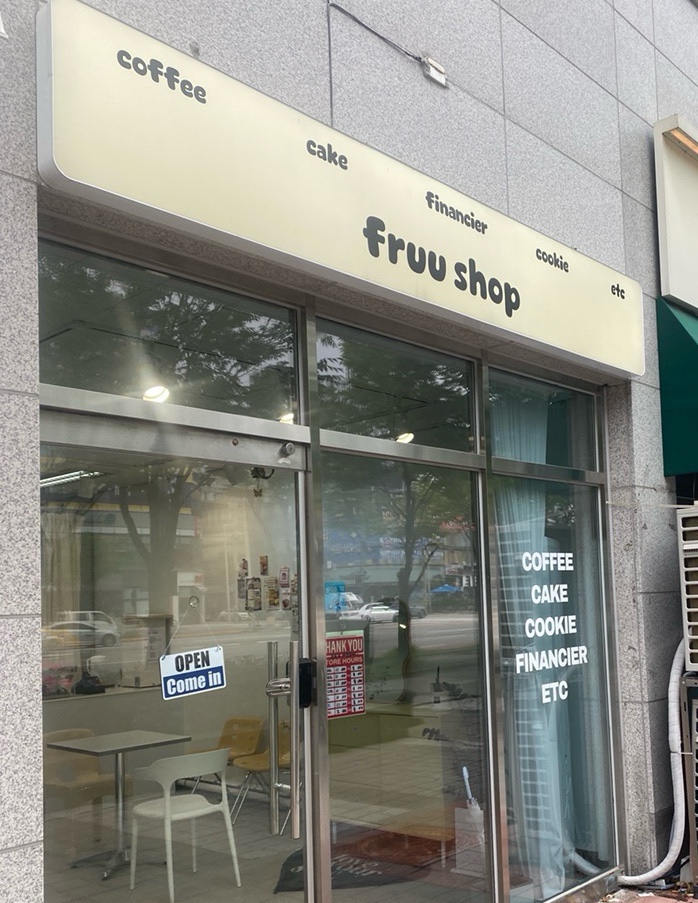 프루샵(fruu shop) 이미지
