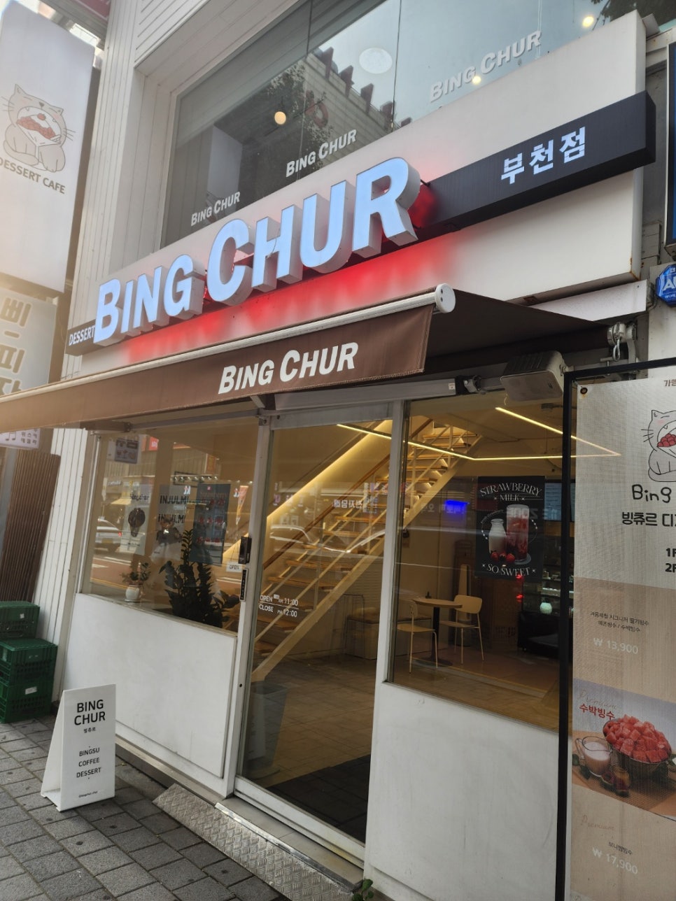 빙츄르부천점 이미지