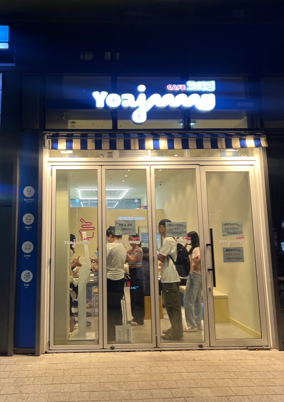 카페요아정 이미지