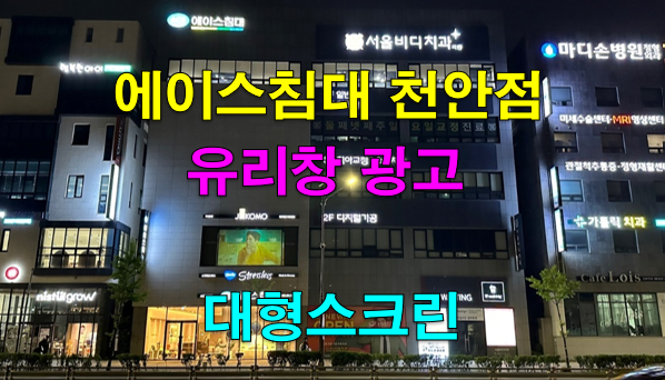 에이스영상광고 이미지