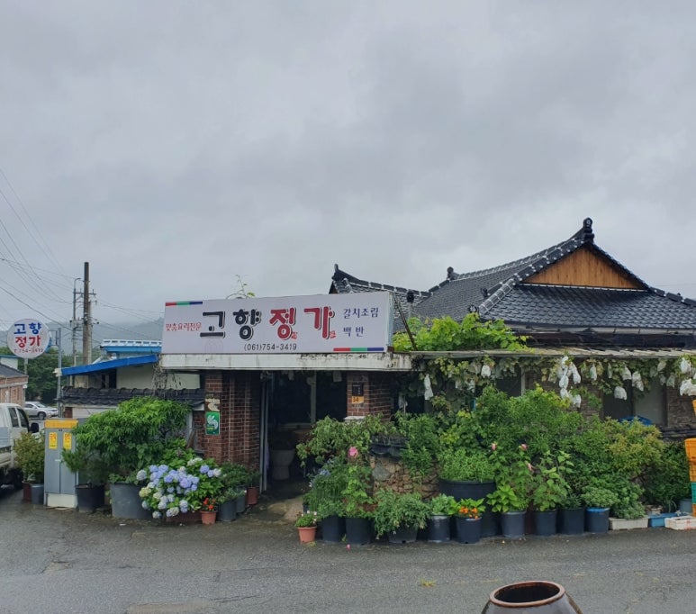 정가백반 이미지