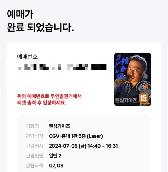 CGV홍대 1관 이미지
