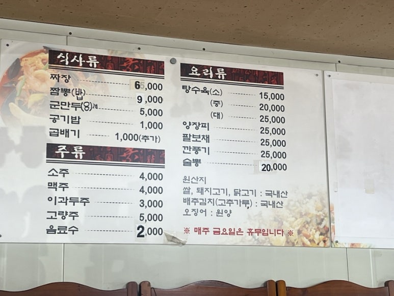 황짬뽕 이미지