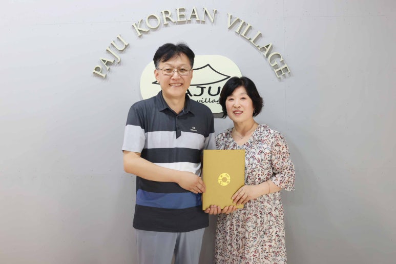 파주코리안빌리지 이미지
