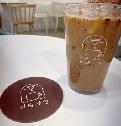 주영다방 이미지
