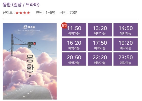 꿈소풍부천 이미지