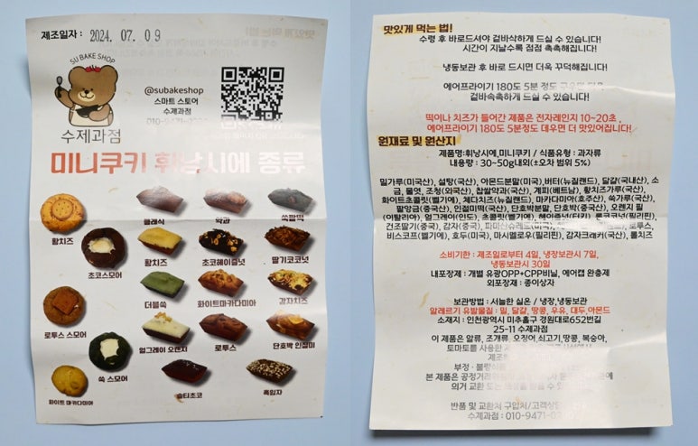 수제과점 이미지