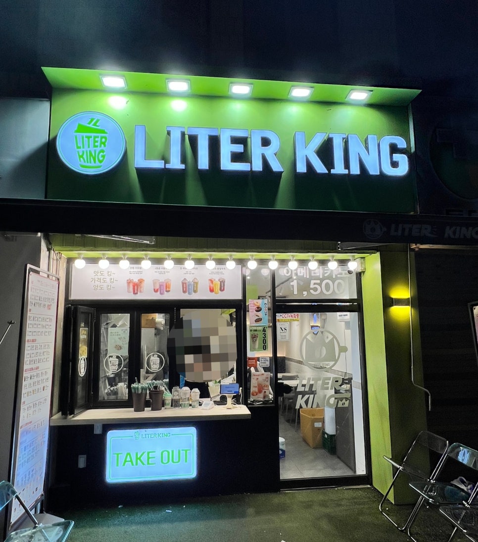 리터킹 이미지