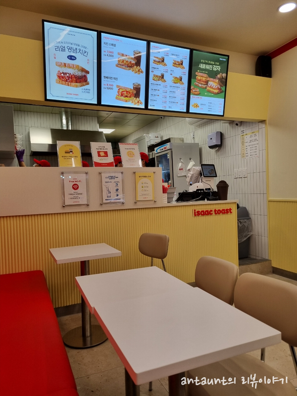 이삭토스트 화성동탄나루마을점 이미지