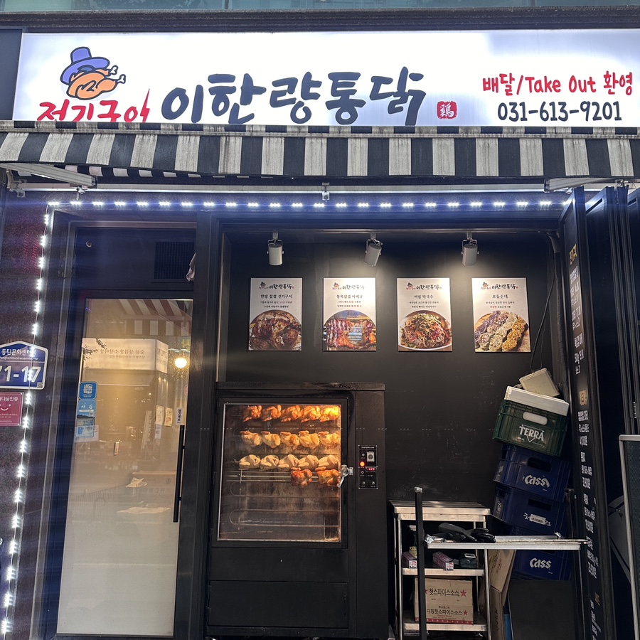 GS25 동탄남광장점 이미지