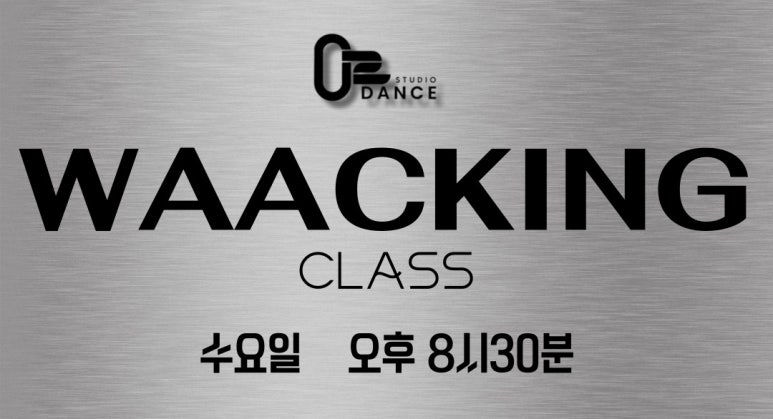오투댄스학원 이미지