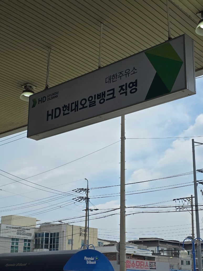 대한오일뱅크 이미지