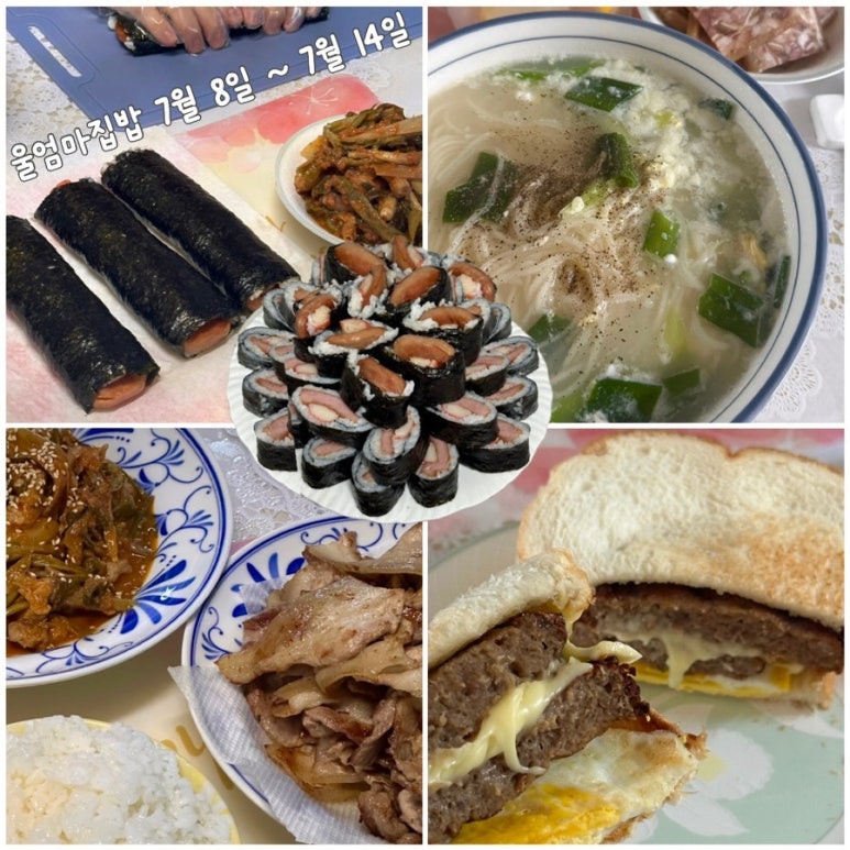 울엄마집밥 이미지