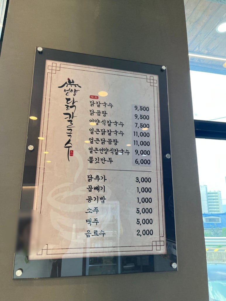 언양닭칼국수진해자은점 이미지