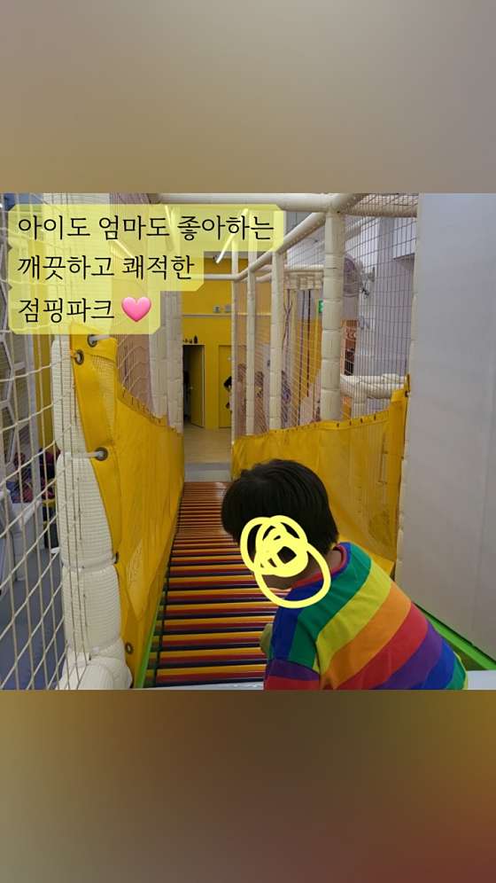 점핑파크 서초점 이미지