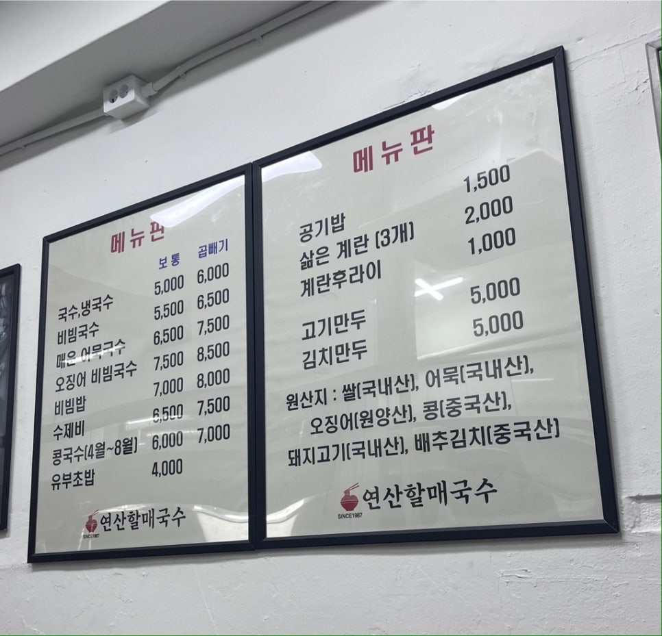 연산할매국수 이미지