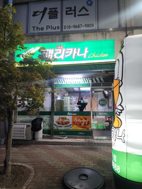 페리카나치킨왜관점 이미지