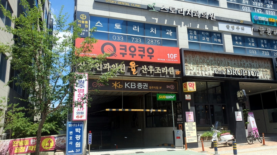 써브웨이원주써브웨이원주 이미지