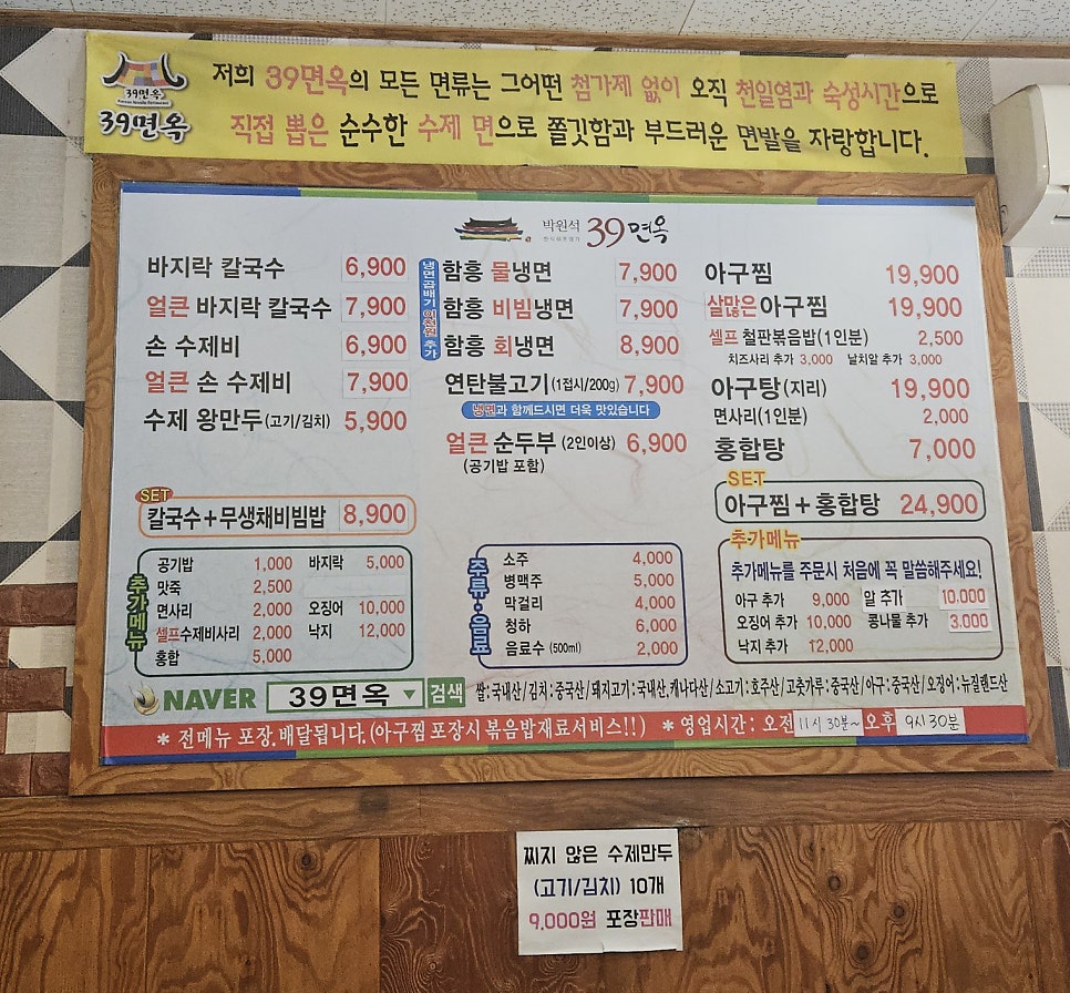 39면옥 이미지