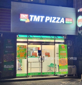 티엠티피자울산북구 이미지