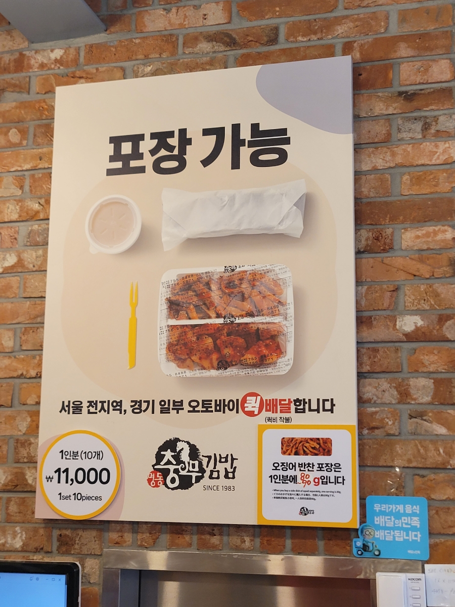 충무갈비 대표 사진