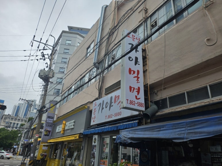 소문난사직밀면 이미지