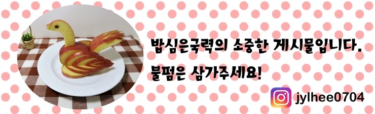 김미자당진아구동태찜;탕 이미지