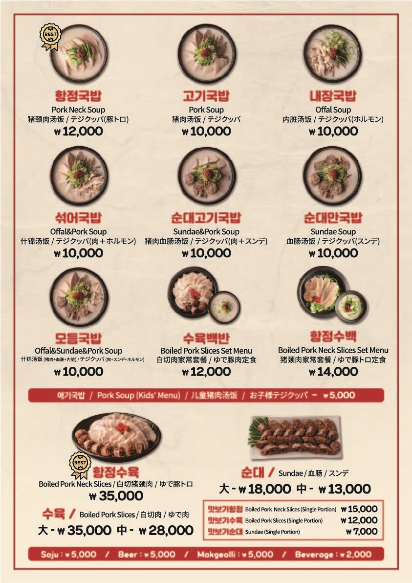 최고다국밥(직영점) 이미지