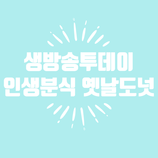 옛날추억의수제도넛꽈배기 이미지
