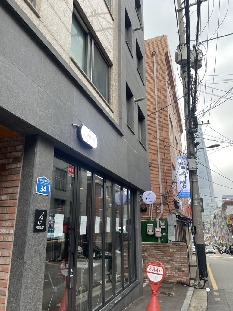 비스트로출출 이미지