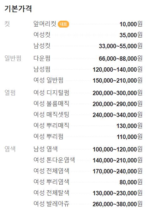 티지헤어샵 이미지