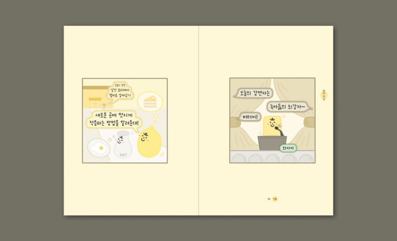 라운디 이미지
