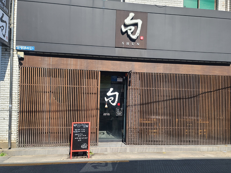 스시김 이미지